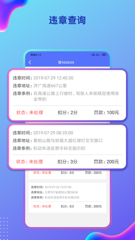 货车定位app免费