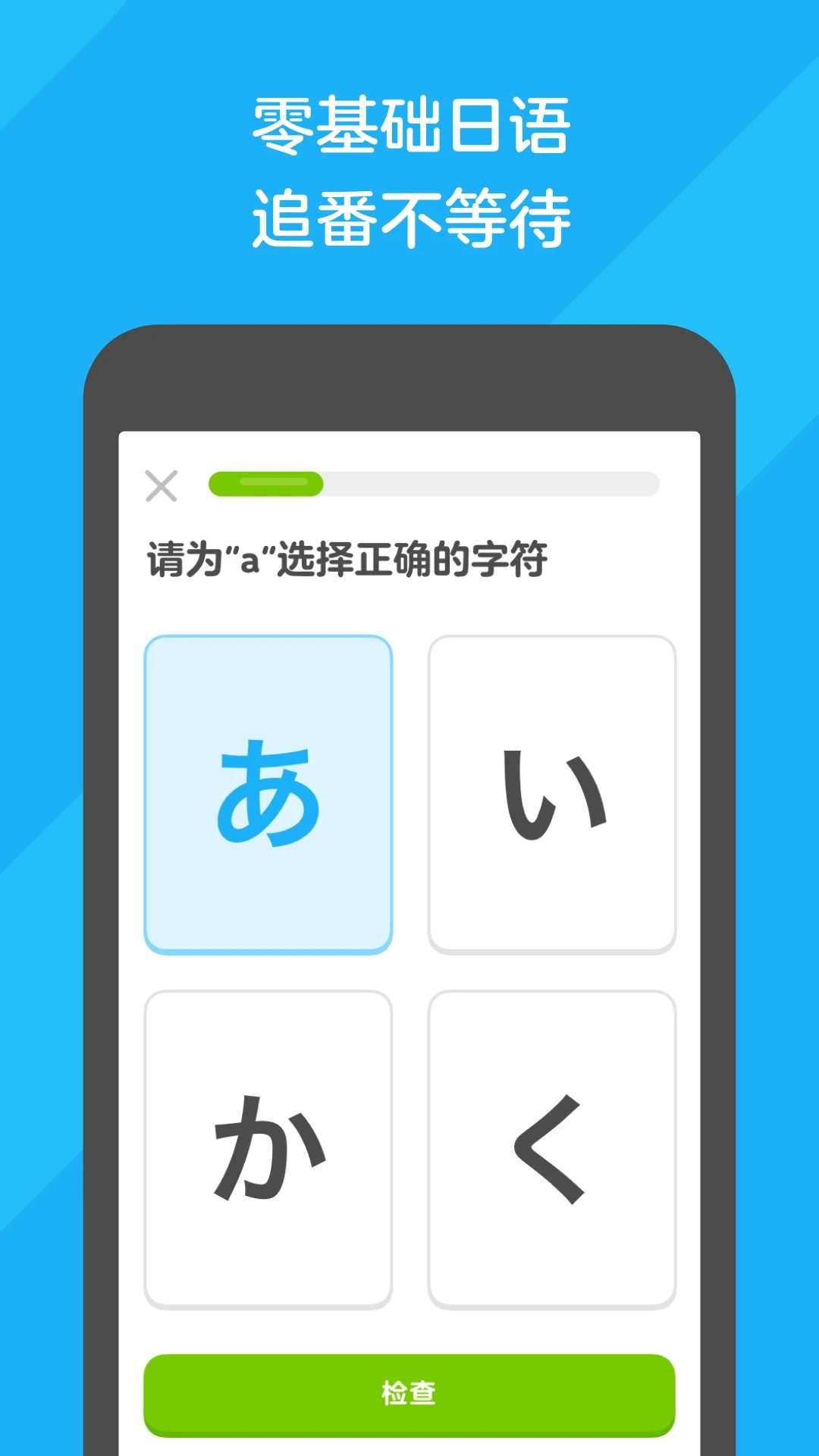 多邻国app正版