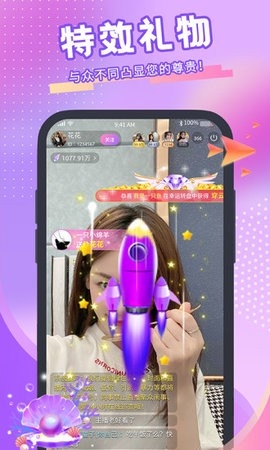 青播客app