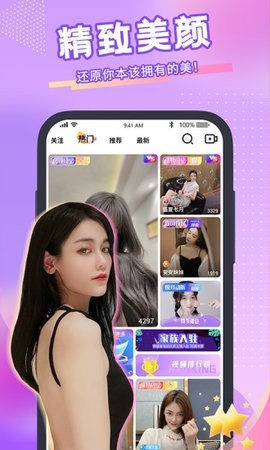 青播客app