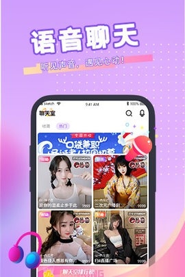 青播客app