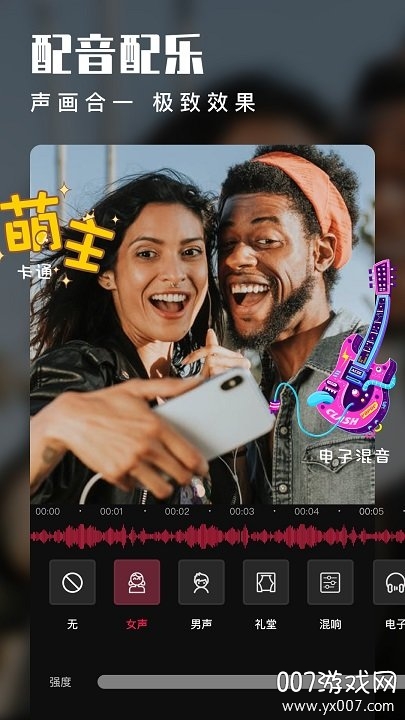 爱剪辑免费版