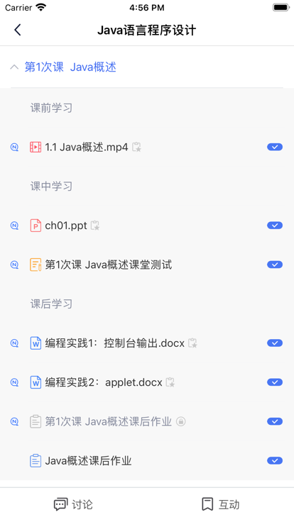 东软智慧教学app