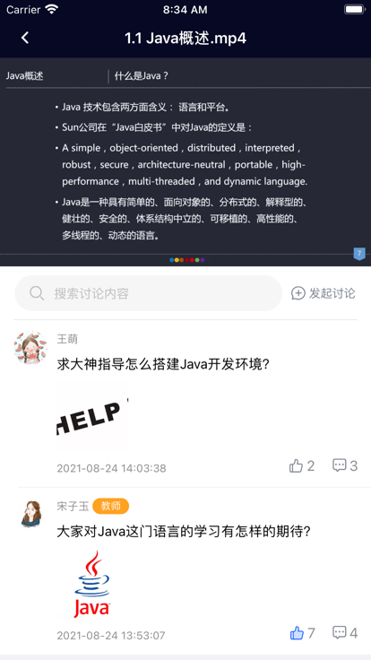 东软智慧教育平台app最新版