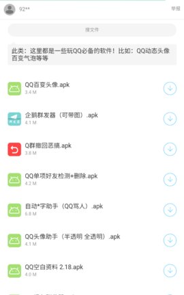 辉哥软件库3.2