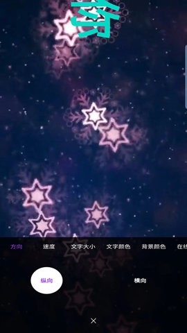 霸斯跑马灯