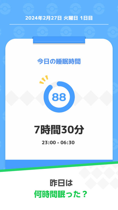 PokémonSleep软件安装包