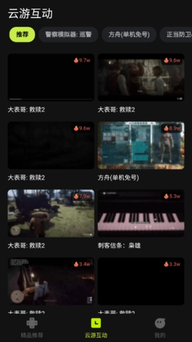 3A云游戏