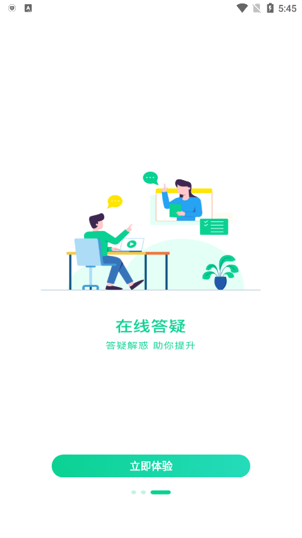 小黑课堂计算机二级题库app