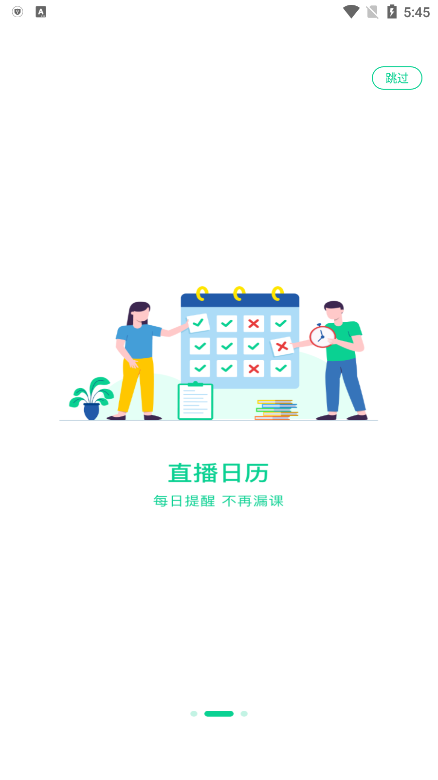 小黑课堂计算机二级题库app