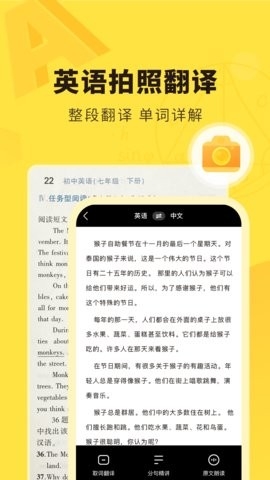 快对作业扫一扫出答案免费版