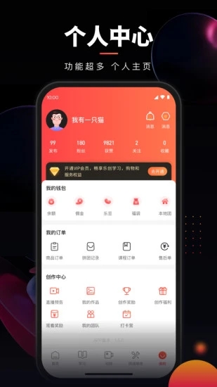 乐创驿站app