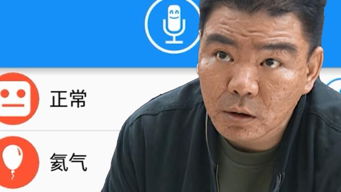 特效变音魔术师英文版