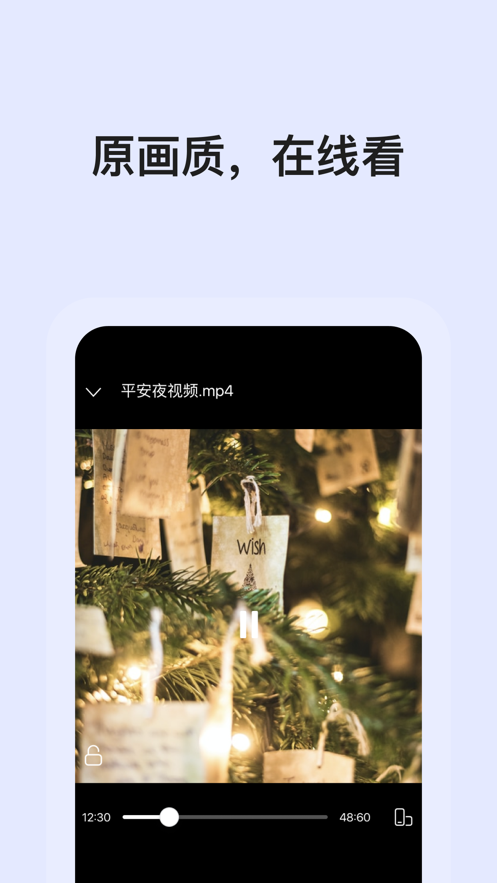 阿里云盘app