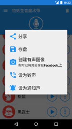 特效变音魔术师无广告版免费