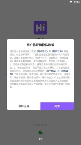 Hi圈交友软件