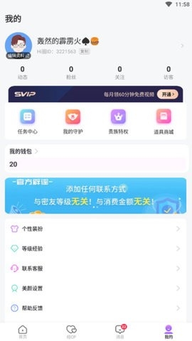 Hi圈交友软件
