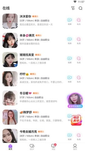 Hi圈交友软件