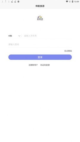 梓航旅游app