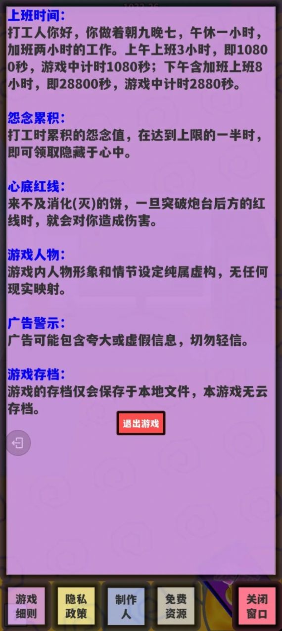 少来画大饼游戏安装