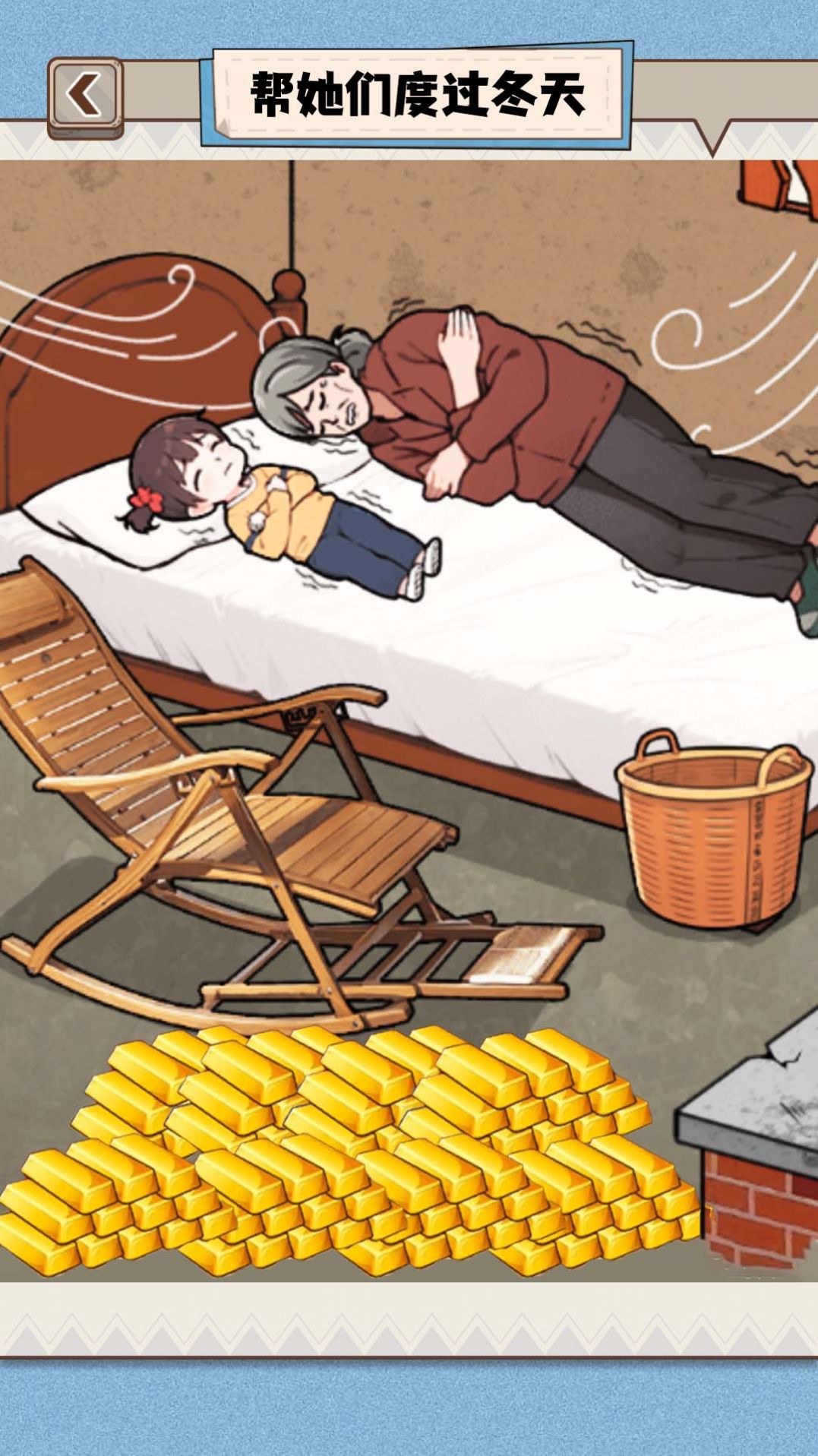 花钱改造房屋游戏下载