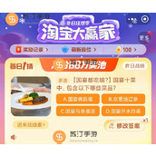 2023淘宝大赢家11.23每日一猜正确答案一览