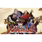 大侠立志传完颜亮入队招募攻略详情