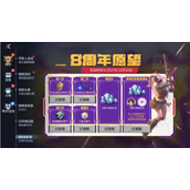 cf手游8周年愿望活动一览