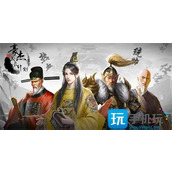 豪杰成长计划武将线攻略武将线怎么走