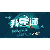 我是谜爱森公寓凶手是谁