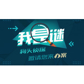 我是谜完美主义真相是什么