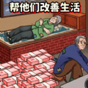 花钱改造房屋游戏下载