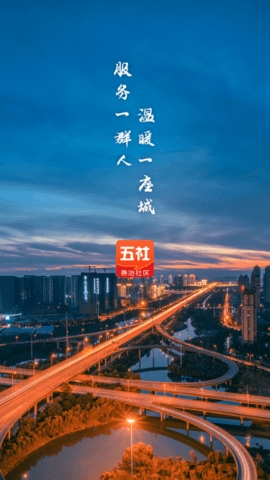 五社善治APP