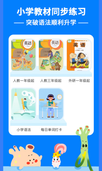 剑桥KETPET珊瑚赢英语安卓最新版