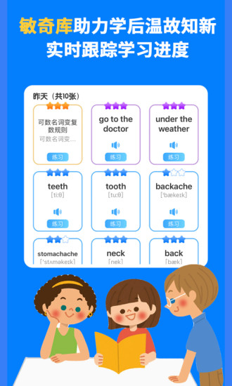 剑桥KETPET珊瑚赢英语安卓最新版
