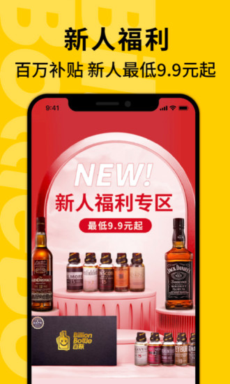 百瓶app安卓版