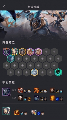 金铲铲助手app查战绩