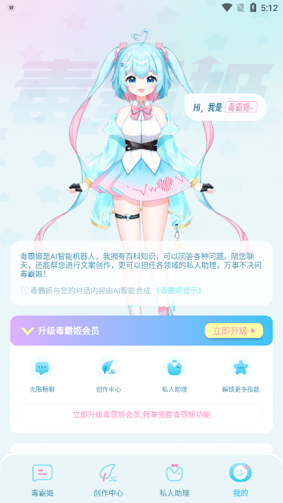 毒霸姬ai实验室app