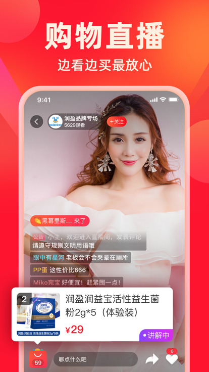 快乐购app