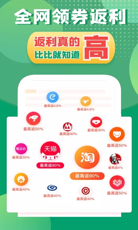 多多返app
