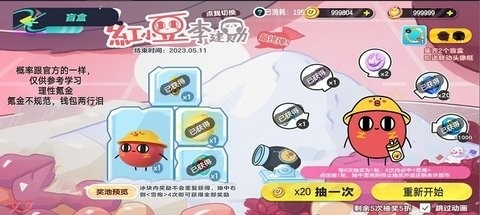 蛋仔派对抽奖模拟器最新版