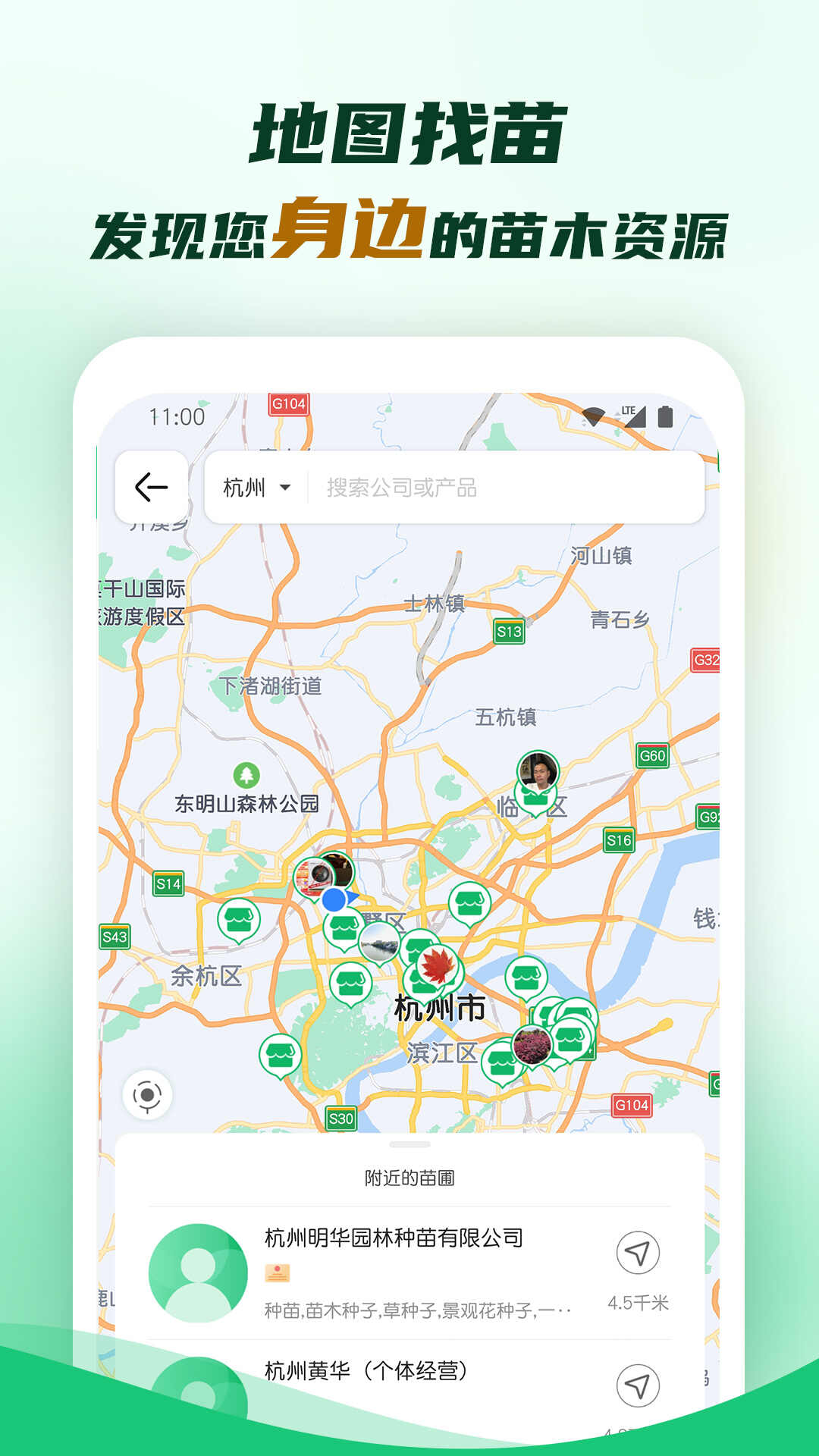 中国园林网app