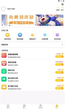 福利猫极速版最新版