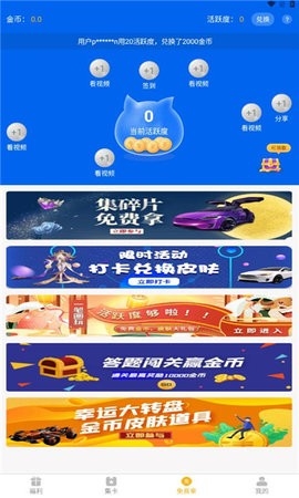 福利猫极速版最新版