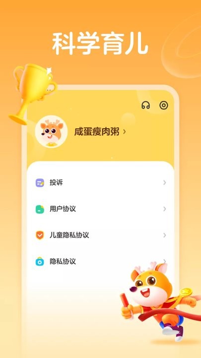 作业帮运动app最新版