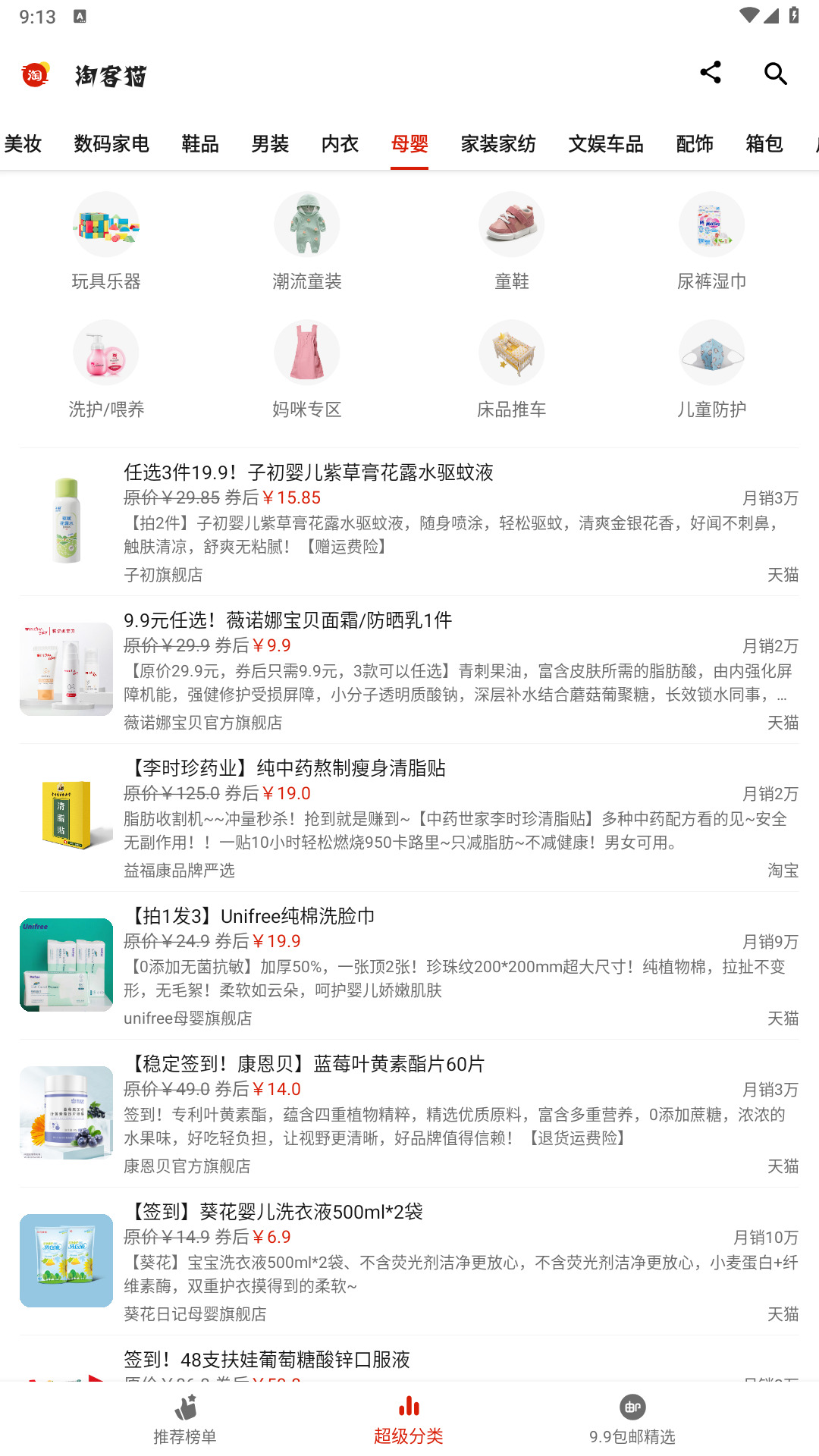 淘客猫app
