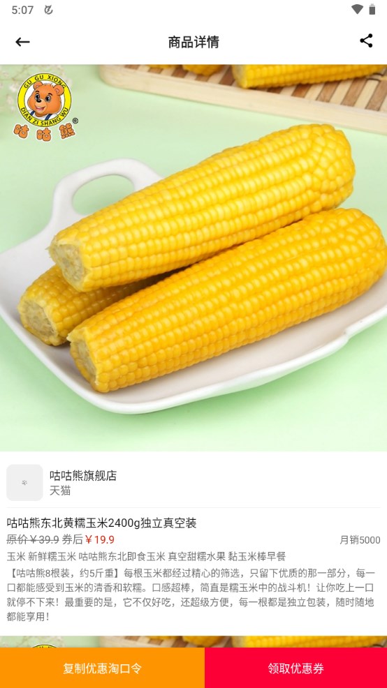 淘客猫app