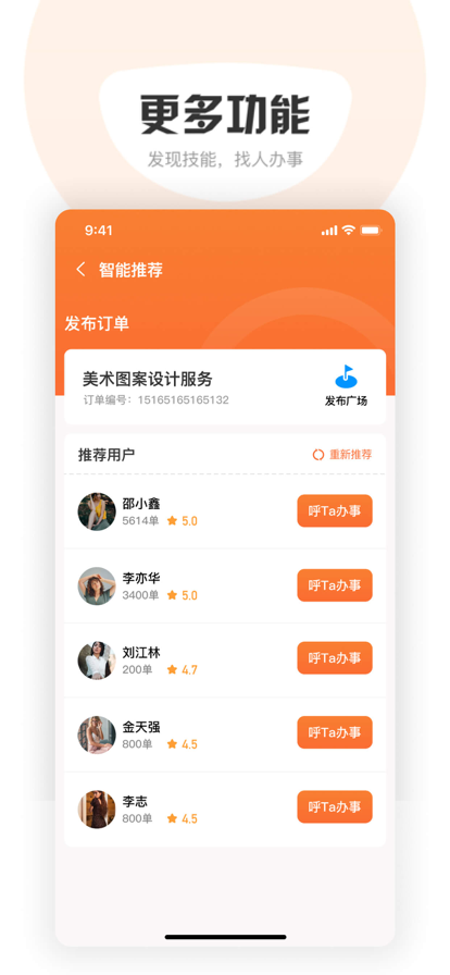 萝卜创客新版本