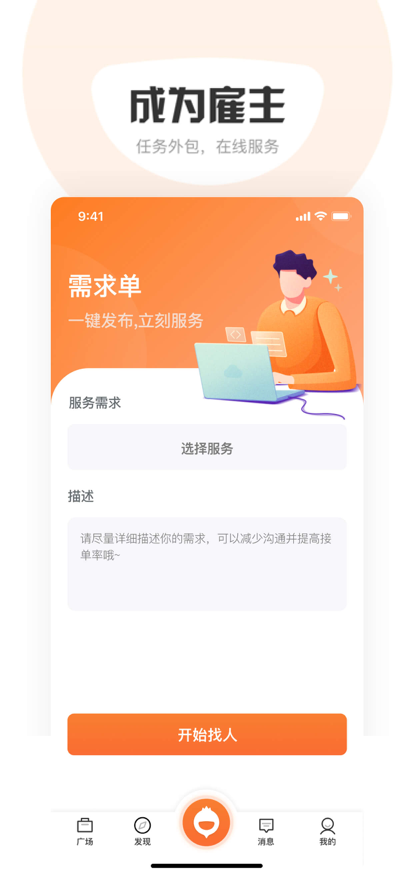 萝卜创客新版本