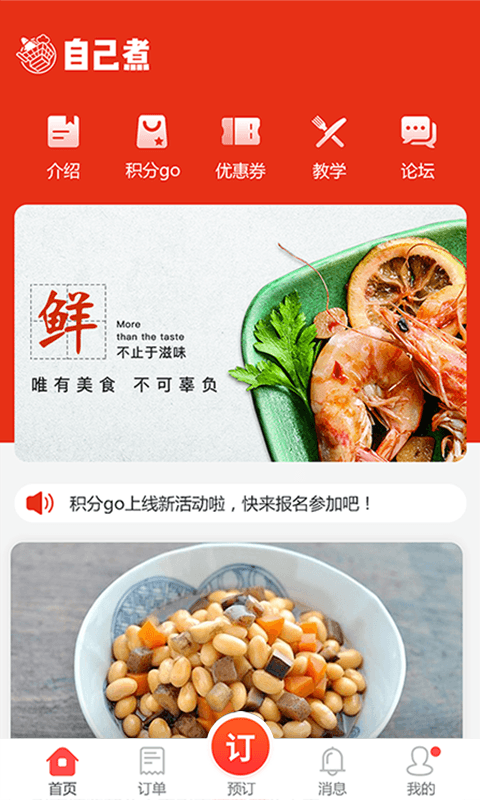 自己煮新版本
